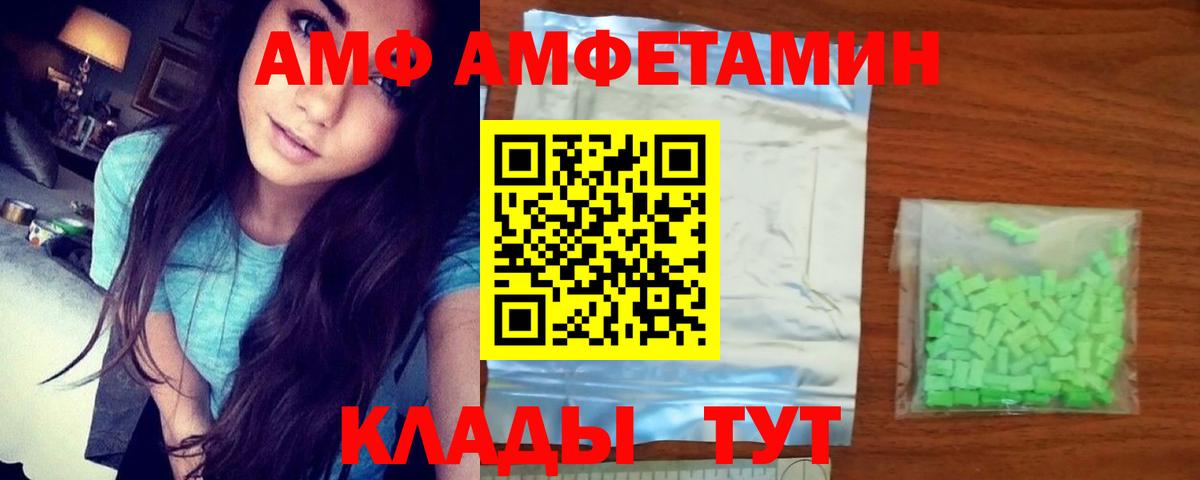 АМФ 98%  Вход с VPN  Амфетамин  Саранск 