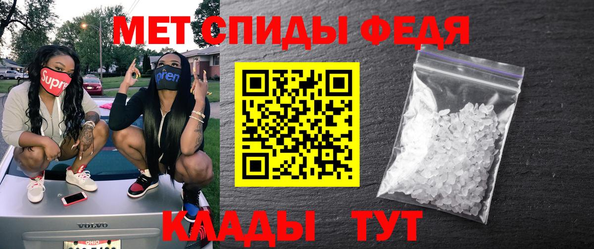 АМФЕТАМИН 98% Саранск