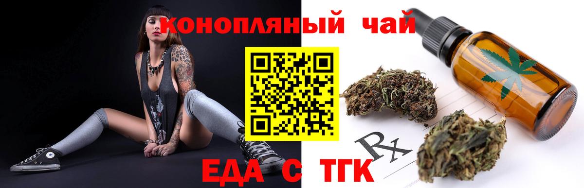 Печенье с ТГК марихуана  Вход с VPN  Саранск 