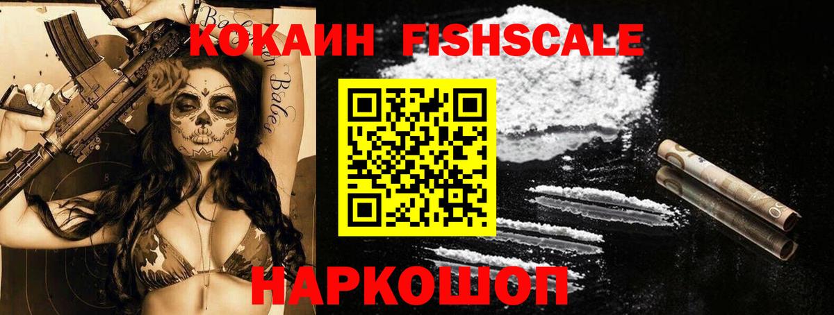 Кокаин 97% Саранск