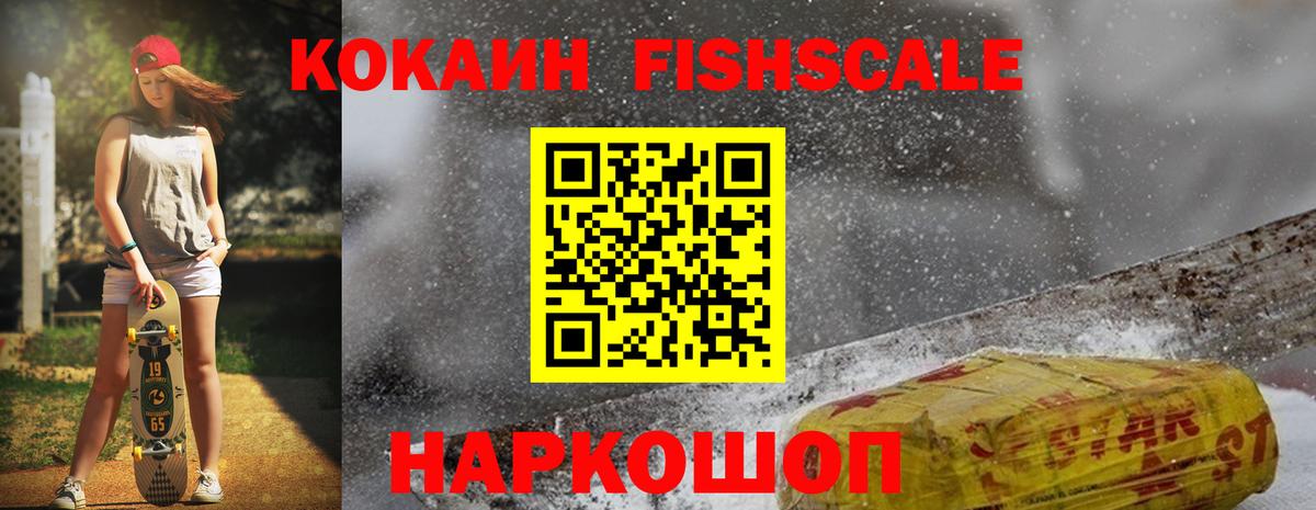 Саранск  КОКАИН VHQ  КОКАИН Columbia  Вход с VPN 