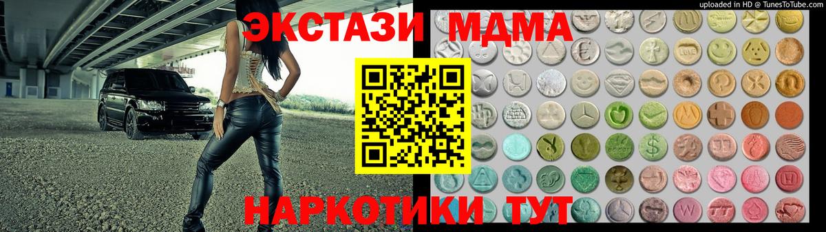Экстази  Ecstasy Philipp Plein  Экстази TESLA  Вход с VPN  Саранск 