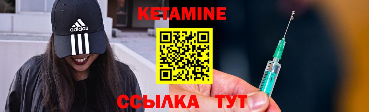 Саранск  КЕТАМИН VHQ  Вход с VPN  КЕТАМИН ketamine 