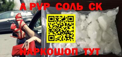 сатива Севастополь