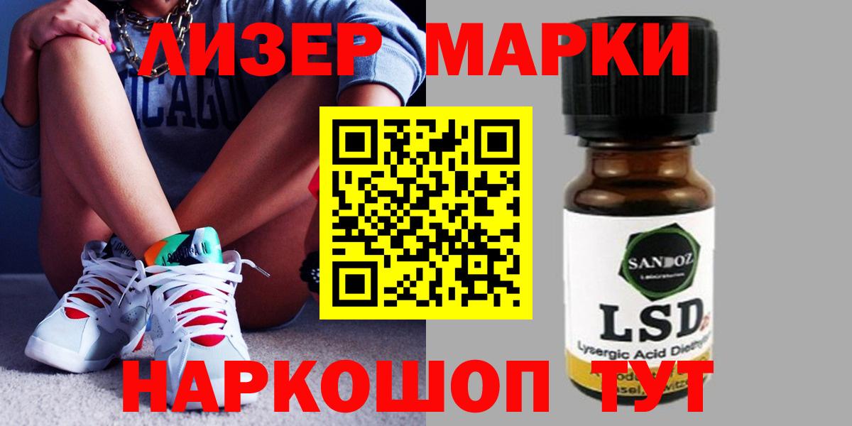 ЛСД экстази ecstasy  LSD-25 экстази ecstasy  Саранск  Вход с VPN 