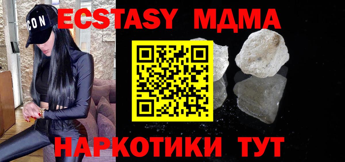 Саранск  MDMA молли  Вход с VPN  MDMA  МДМА VHQ 