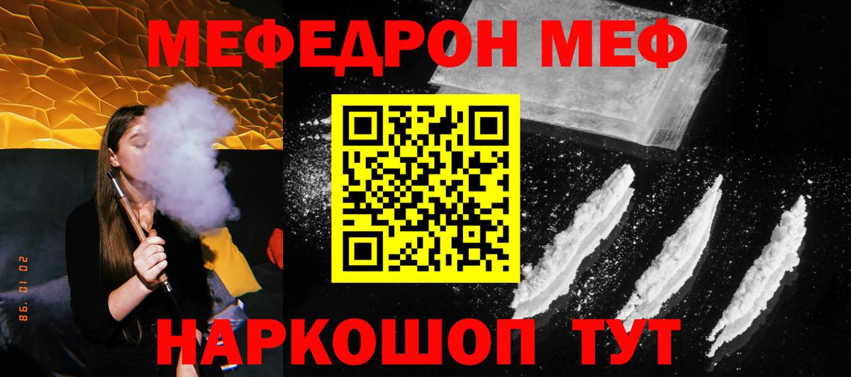 МЕФ мука  Вход с VPN  МЕФ  mega ссылки  МЯУ-МЯУ мяу мяу  Саранск 