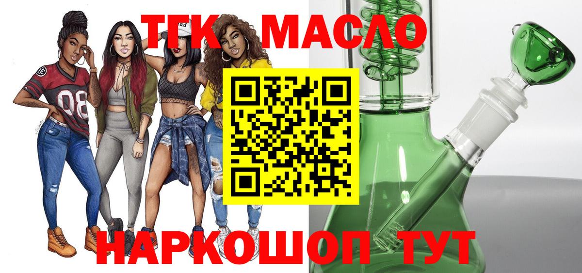 ТГК вейп Саранск