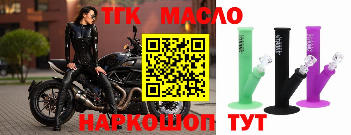 Дистиллят ТГК вейп с тгк  Вход с VPN  Саранск 